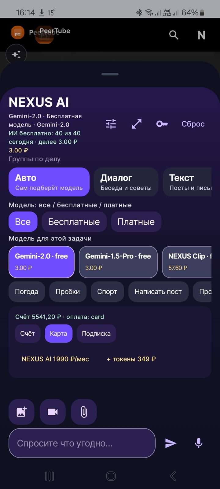 Nexus AI