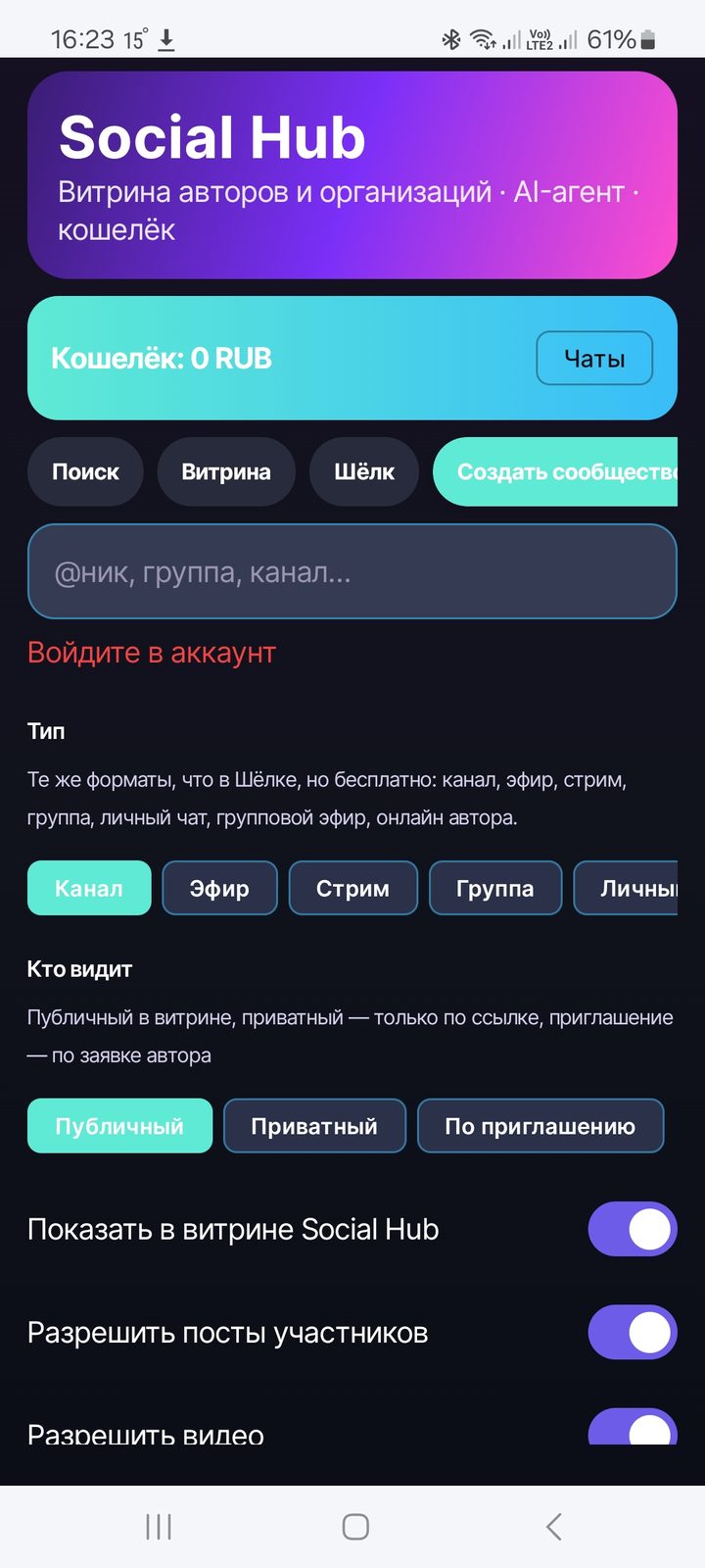 Social Hub